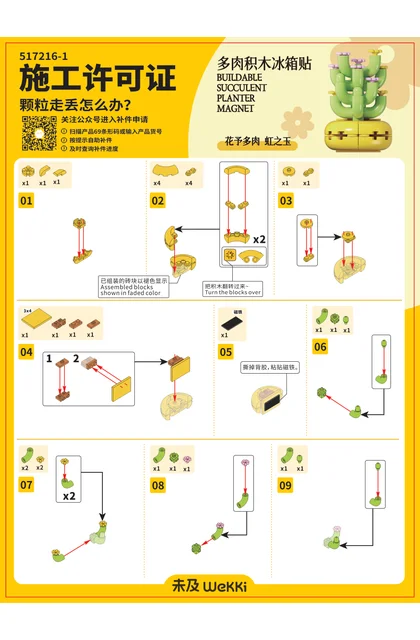 wekki 未及 517216